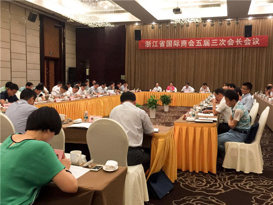 浙江省國際商會(huì)舉行五屆三次會(huì)長(zhǎng)會(huì)議