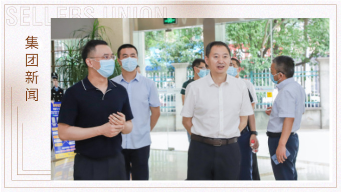 浙江省商務(wù)廳黨組成員、副廳長陳志成深入賽爾集團(tuán)調(diào)研