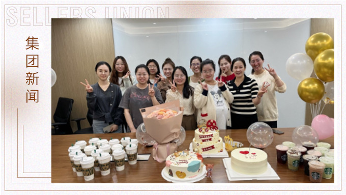 煙火向星辰，所愿皆成真——記大優(yōu)勝財務(wù)10月生日會