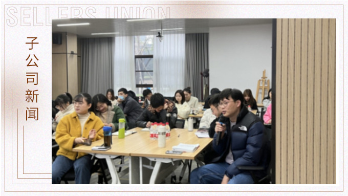 超越自我，協(xié)同共享——優(yōu)景公司舉行BP業(yè)務分享會